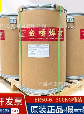 不锈钢明弧焊丝ER420J不锈钢明弧焊丝ER420J桶装/盘丝3.2mm/4.0mm