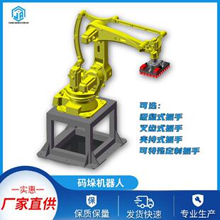 搬运机器人纸箱编织袋码垛机械手全自动机上下料智能堆叠