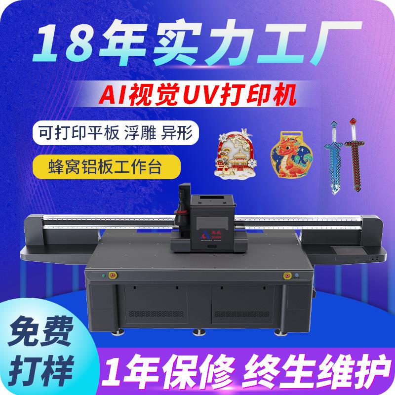 视觉UV打印机白墨烫画热转印打印机柯式t恤衣服数码印花机