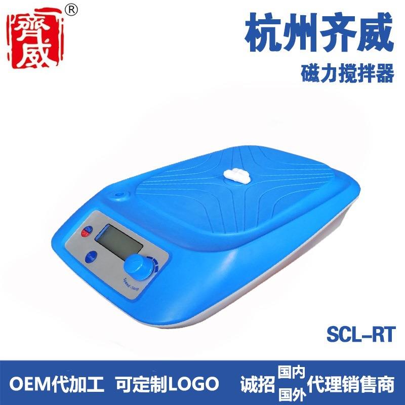 杭州SCL-RT数显定时磁力搅拌器转速范围:0-1600rpm智能