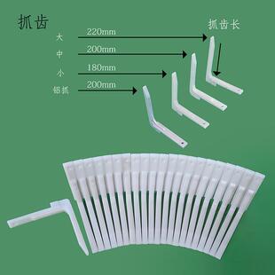 码垛机齿抓手抓齿爪齿抓齿机器人齿码手指200mm智能码垛机配件