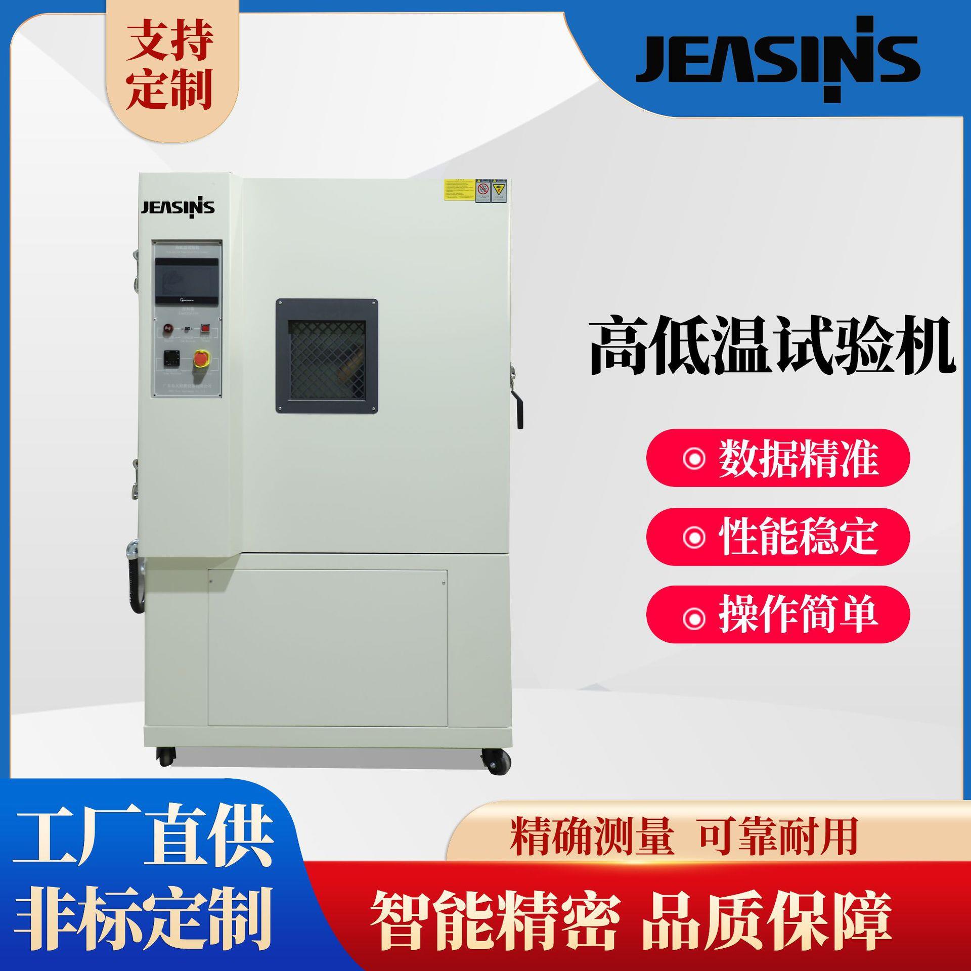 湿热交变测试机环境老化实验机恒温恒湿试验机高低温试验机可程式