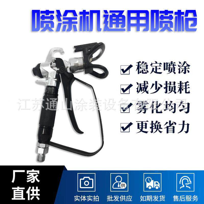压无气喷涂机喷枪荣鹏821喷漆枪乳胶腻子油漆喷枪喷嘴配件厂家