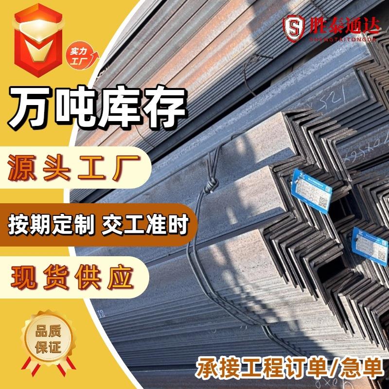 三角铁黑角钢等边三角钢幕墙钢架热浸锌角钢光伏配件打孔支撑角钢