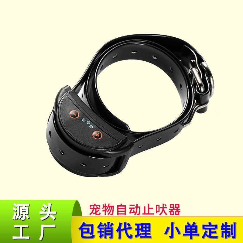 宠物止吠器狗狗训练器防狗叫智能自动防吠电子项圈训狗器训犬用品