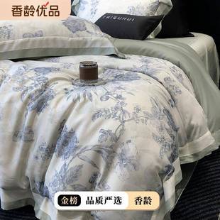 香龄家 LF级120支轻奢唯美奥地利兰精天丝四件套春夏季凉感莱塞尔