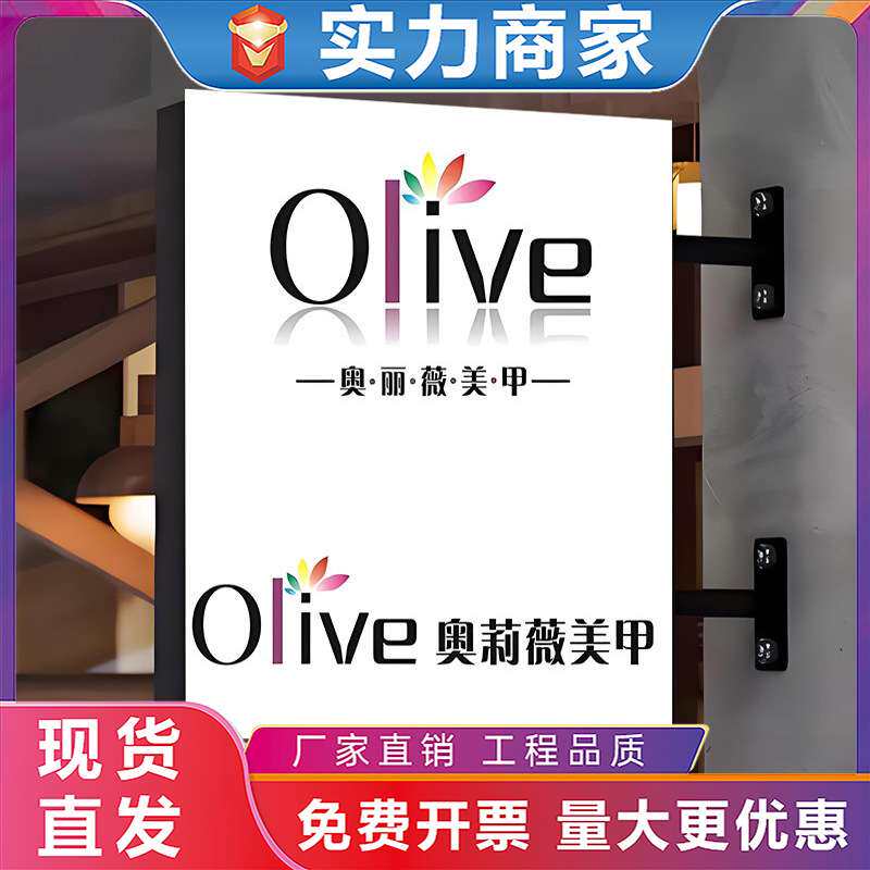 双面UV软膜卡布灯箱广告牌户外侧悬挂招牌门头发光led指示牌