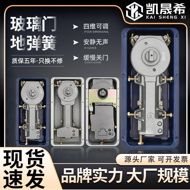 玻璃门地弹簧重型有框门不定位地弹簧商铺无框玻璃220B地弹簧