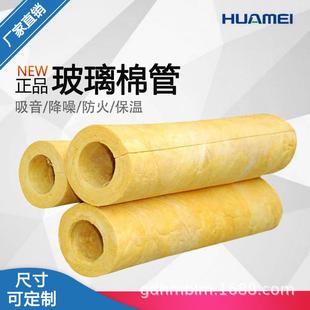 华美铝箔玻璃棉管蒸汽管道离心玻璃棉管防火隔热保温棉管厂家直销