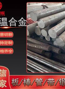 供应GH413 GH4413高温合金圆形钢棒 时效强化型镍基合金圆钢