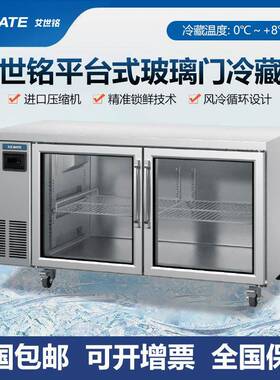 星崎 ICEMATE艾世铭 XRT-158A-G玻璃门冷藏柜平台式操作台冰箱