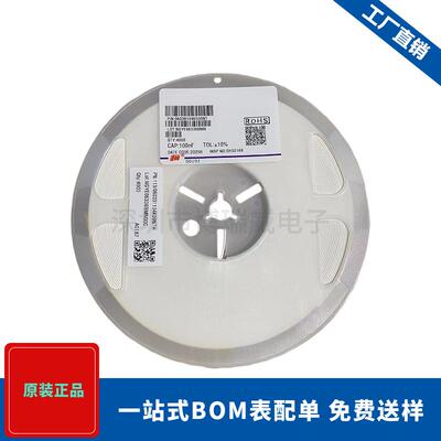 0603B224K500NT 风华贴片电容 1608 0603 220NF 224K 50V X7R 10%