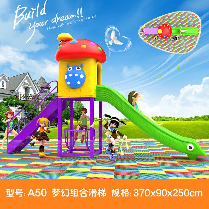 幼儿园小区组合滑梯儿童塑料滑滑梯乐园