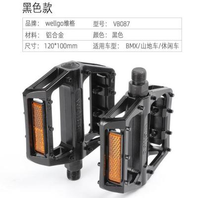 自行车培林脚踏维格双DU VB087脚踏山地公路车轴承板单车防滑脚蹬