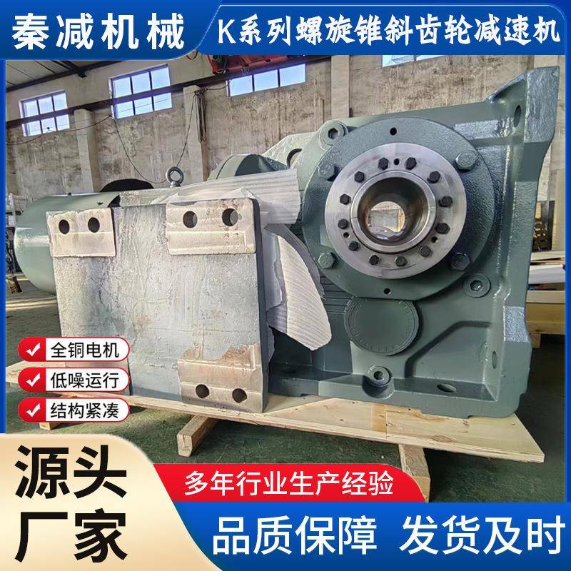 KV107KVH107KVF107B5法兰花键空心轴安装伞齿斜齿减速机厂家直销