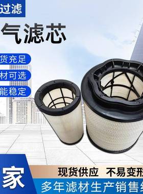 直供多型号滤芯2414656/2414659/453-5509/471-6955空气除尘滤芯