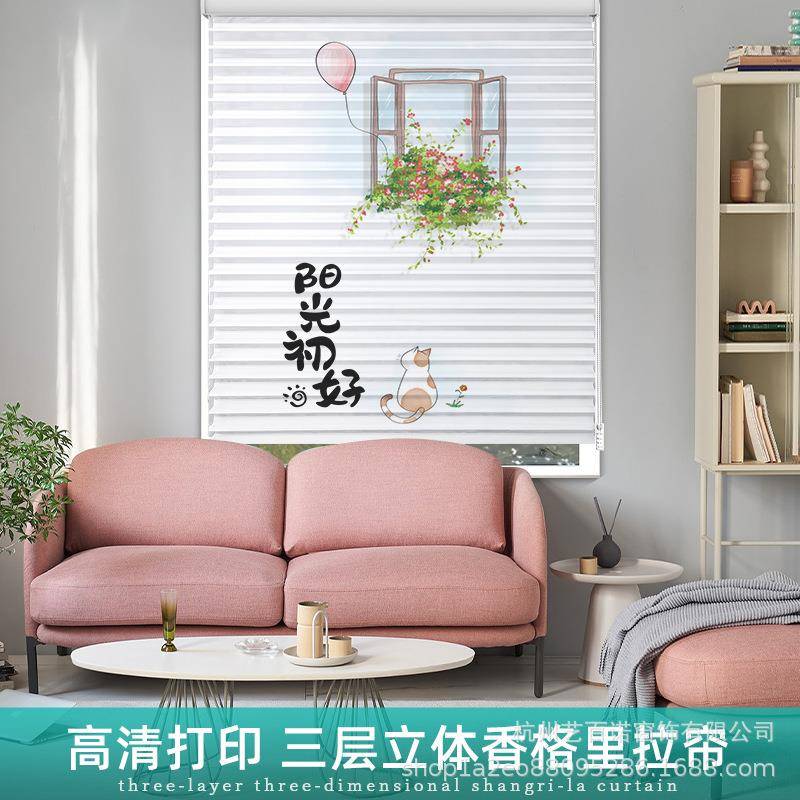 印花香格里拉帘遮光防晒儿童窗帘百叶客厅餐厅卧室书房免打孔升降