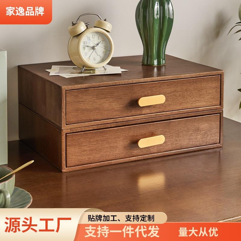 家逸桌面收纳柜实木抽屉柜杂物柜台面储物盒首饰盒杂物盒文件盒