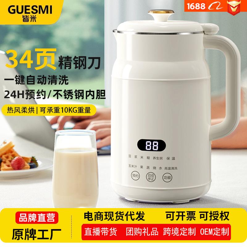 皆米破壁家用小型新款豆浆机全自动非静音多功能五谷料理辅食机