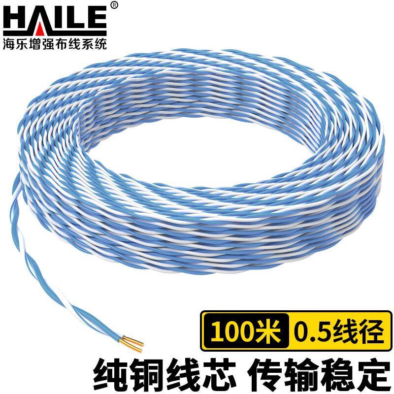 电话线2芯双绞线 AVS2*0.5机房语音跳线 蓝白 100米HT6101-100