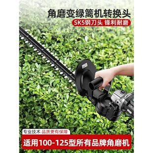 质造电动绿篱机修枝角磨机转换头大功率茶树剪枝花草园林绿化工具