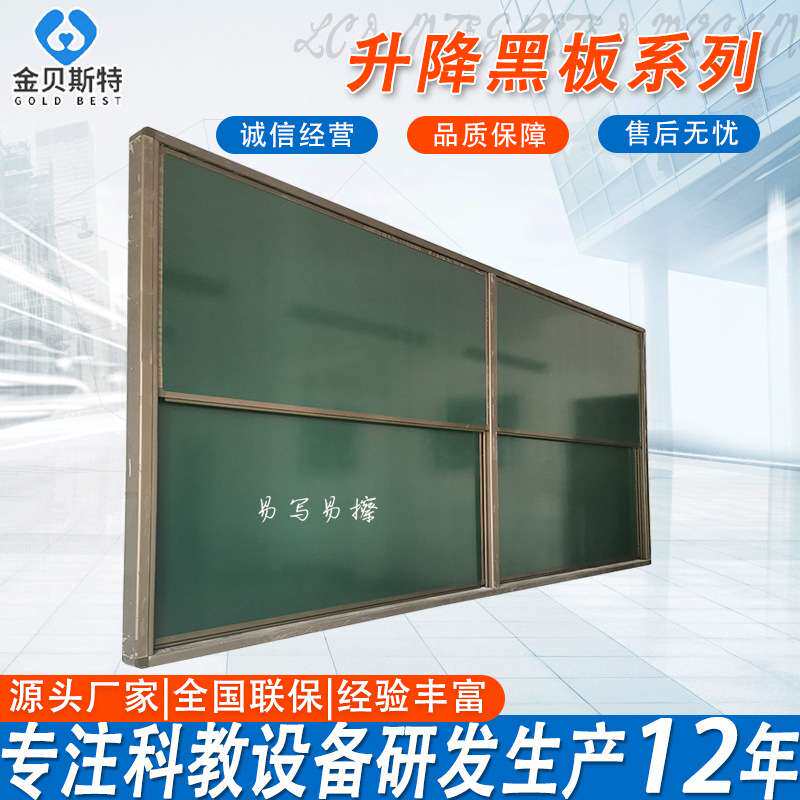 升降黑板阶梯教室学校单双组上下移动推拉黑板磁性书写板升降绿板