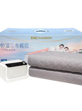 彩虹恒温水暖毯（旋钮款）200cm*150cm D1520M-7 C2015