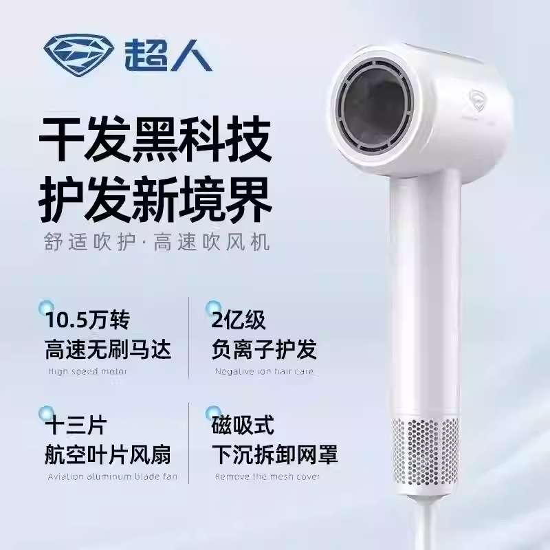 超人RD1675高速电吹风负离子家用大功率便携式护发吹风机中空大风