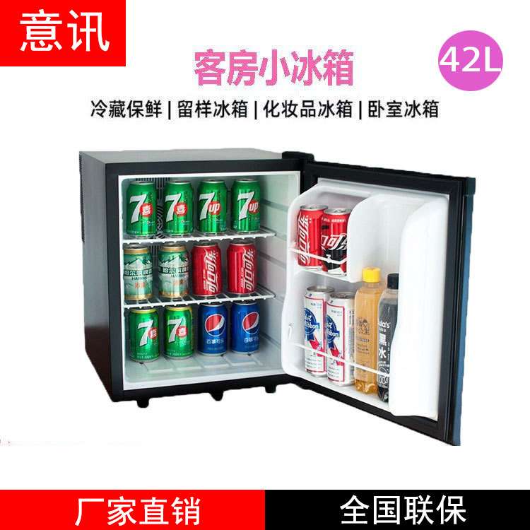 富信商用小型冰箱办公室酒店冷藏单门饮料柜宿舍迷你小冰箱