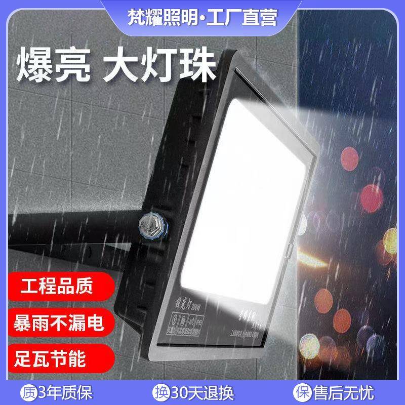 LED投光灯防水室外照明灯探照广告灯50W超亮100W200瓦投射灯户外