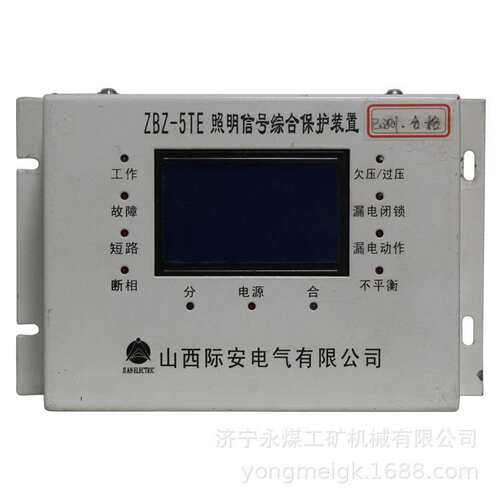 ZBZ-5TE照明信号综合保护装置  际安矿用保护器