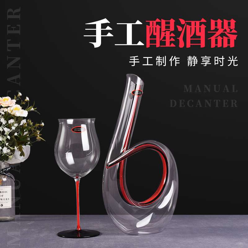 家用黑领结醒酒器高档水晶奢华U型分酒器创意蛇型酒网红心型个性