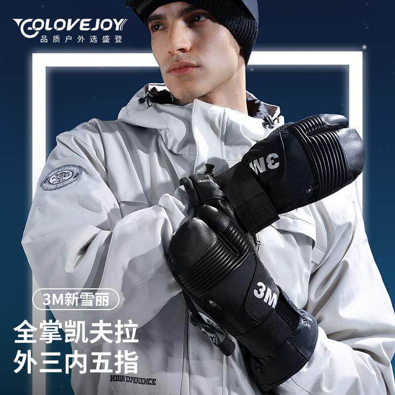 高级安全凯夫拉单板滑雪手套内置护腕男女带内胆防水耐磨保暖闷子