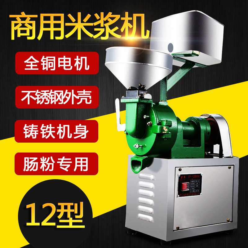 mc12 15 20型磨浆机磨米浆机内调带水箱水磨机商用家用一体豆浆机