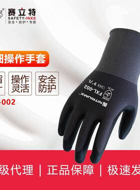 赛立特INXS FLX-002丁腈针织罗口手套耐油多功能