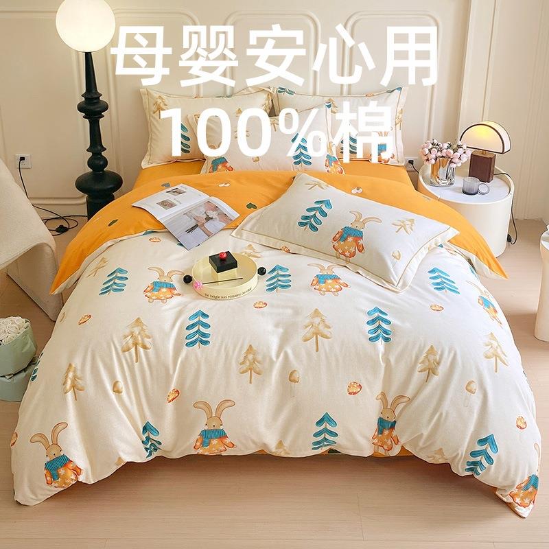 a类母婴轻奢全棉磨毛加厚床上全棉四件纯棉三件套床单被套