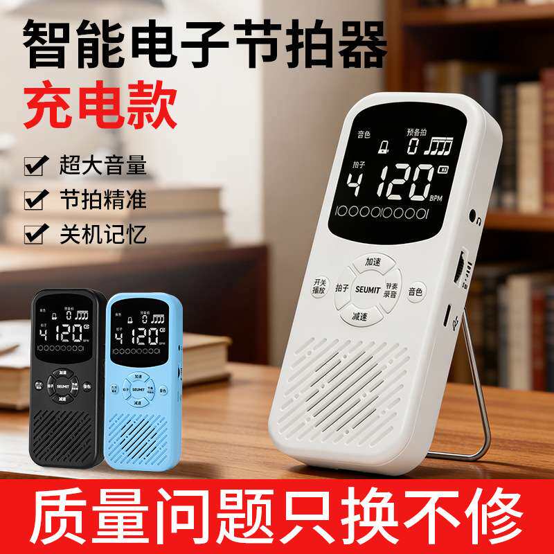 SEUMIT节拍器YN-02钢琴专用儿童练习吉他古筝通用节奏人声节奏器
