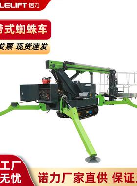 S12C履带式蜘蛛车S10C全地形伸缩底盘不打滑S08C履带蜘蛛车