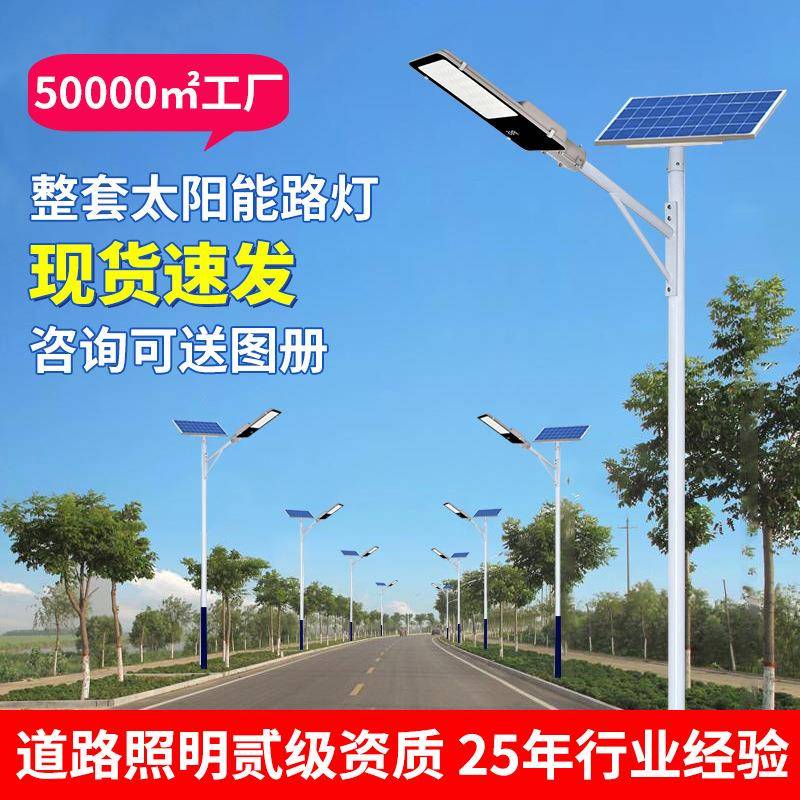 现货太阳能路灯6米新农村户外道路太阳能照明灯庭院led太阳能路灯