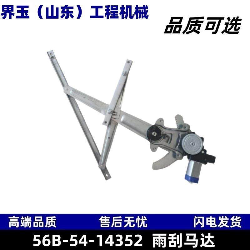 56B-54-14352雨刮马达HD465-7 HD785-7 HM400-3 HM40-5 HD1500-8