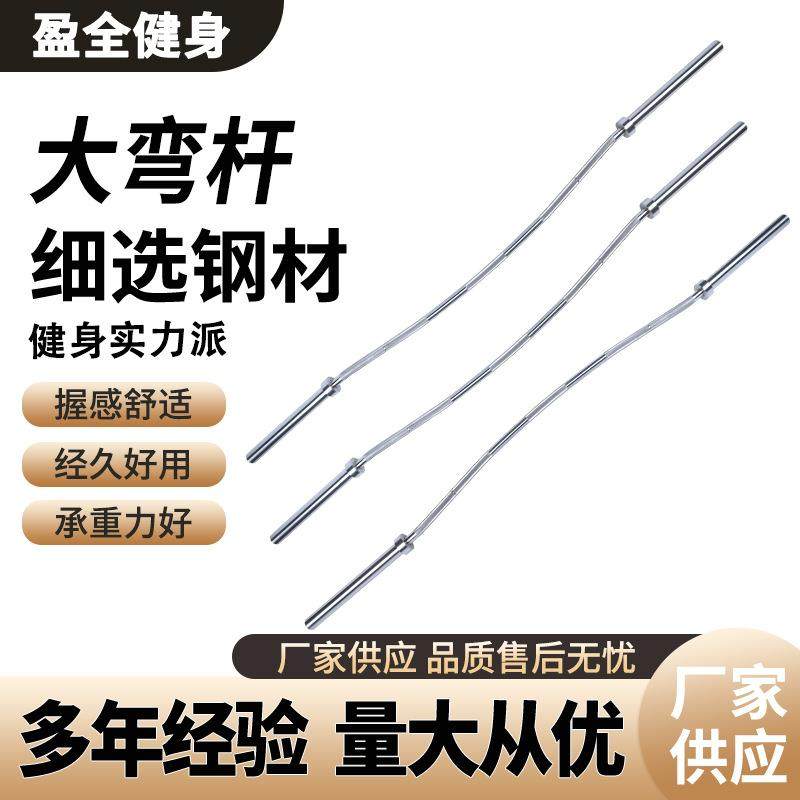 大弯杆硬拉耸肩二头肌水牛杆 举重杠铃杆深蹲卧推训练健身器材