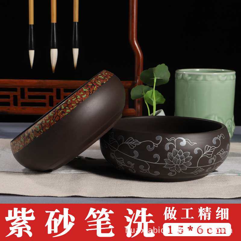 铮焱笔庄紫砂云边陶瓷笔洗/茶洗/水洗/毛笔笔洗 两款可选文房四宝