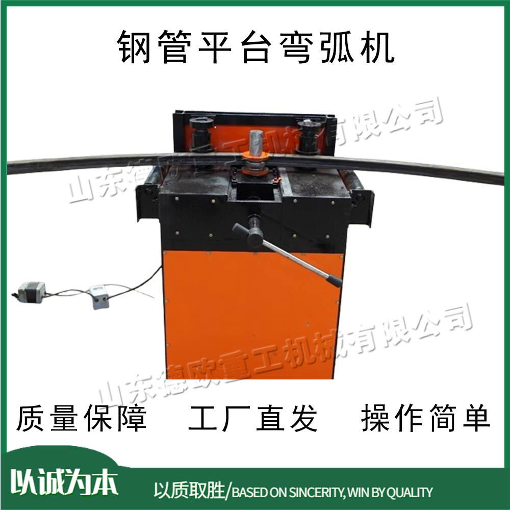 电动钢管平台弯弧机 拱形大棚弯管机 平台式钢管蔬菜大棚弯管机