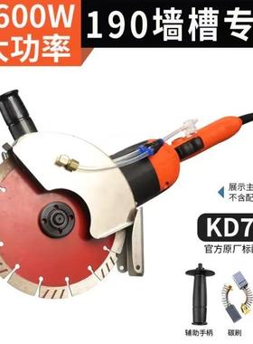 坚固KD78150角磨机多功能抛光打磨手磨机切割机力霸190开槽专用角