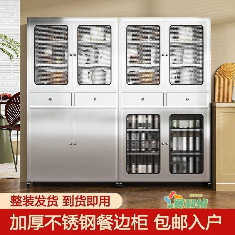 304不锈钢餐边柜橱柜全钢特厚网门新款家用带抽屉厨房多层置物柜