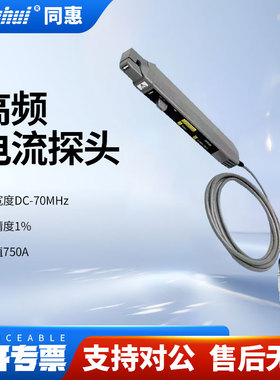 CYBERTEK知用高频电流探头CP3120/CP3050/CP3030/CP4040/CPA3000A