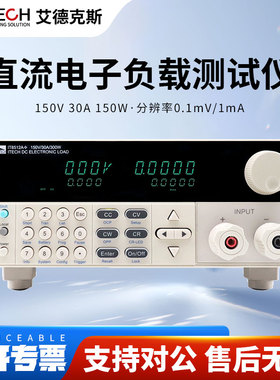 ITECH艾德克斯可编程直流电子负载测试仪IT8211/IT8510/IT8511A+
