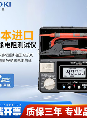 HIOKI日置IR4053-10绝缘电阻测试仪1000V带PV数显式兆欧表绝缘表