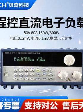 BEICH贝奇直流电子负载测试仪CH9711+/CH9712+/CH9711A+/CH9712A+