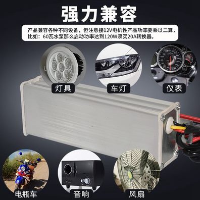 广州华昌电动三轮车逆变转换器充电插头